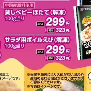 えび