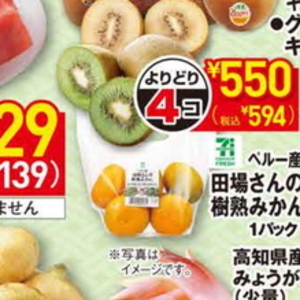 みょうが