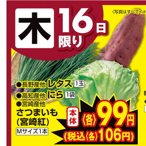 レタス