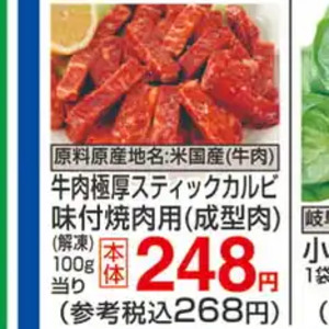 牛焼き肉用
