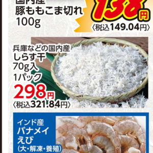 しらす