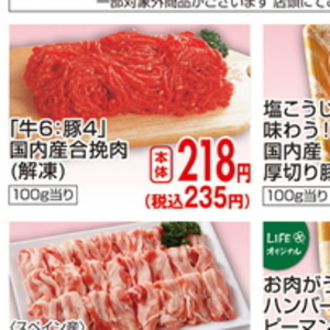 豚ひき肉