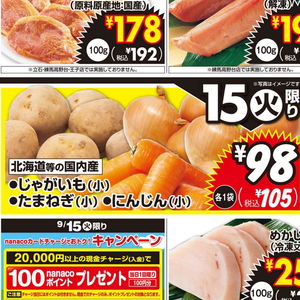 にんじん