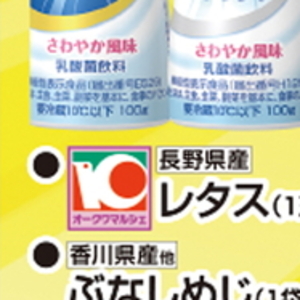 レタス