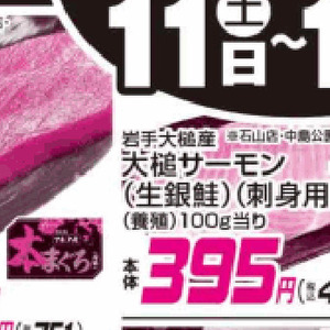 まぐろ赤身