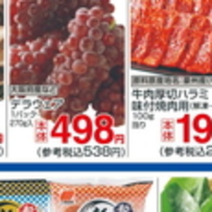 合びき肉