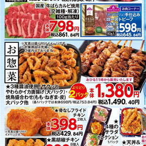 いか