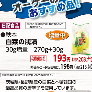 はくさい