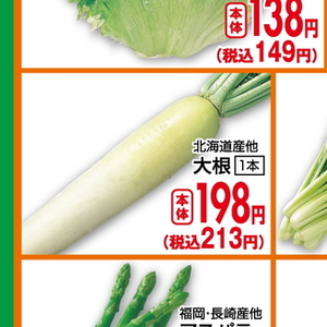 だいこん