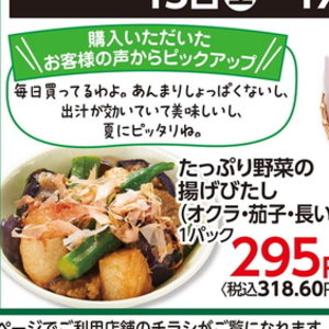 なす