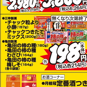 赤しそ