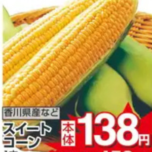 とうもろこし