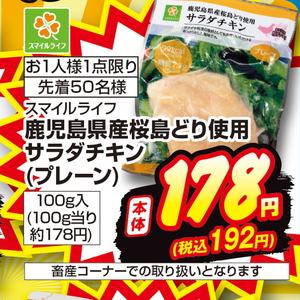 鶏ムネ