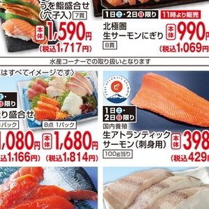その他魚介刺身