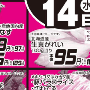 なす