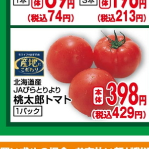 トマト