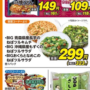 なめこ