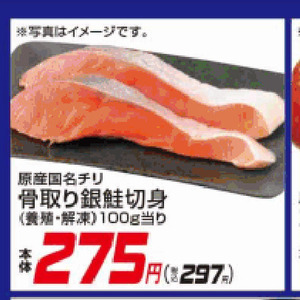 さけ（切り身）