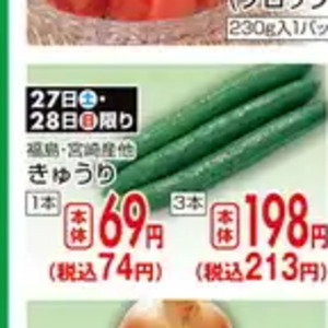 きゅうり