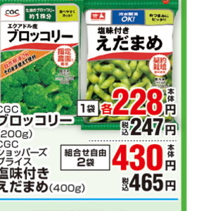 えだまめ