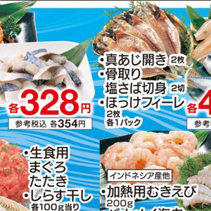 さば