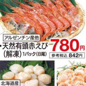 えび（刺身）