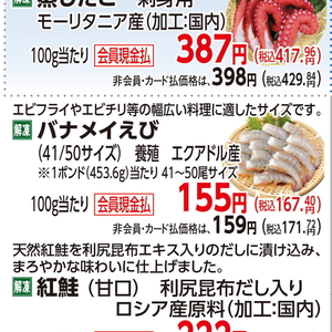 えび
