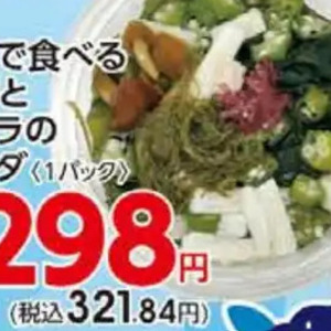 オクラ