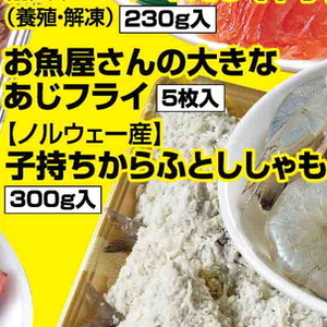 シシャモ
