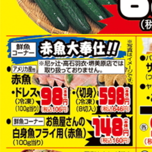その他魚介切り身