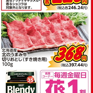 牛コマ・切落し