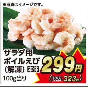 えび