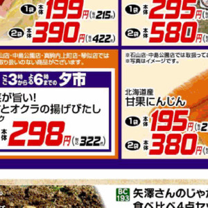 なす