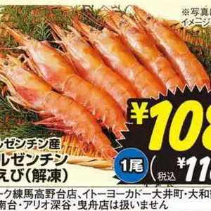 えび