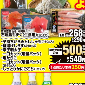 シシャモ