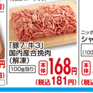 豚ひき肉