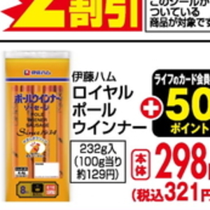 ソーセージ・ウインナー