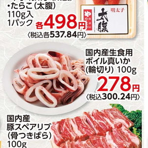 いか