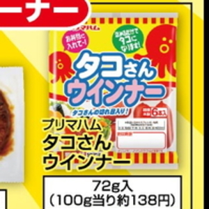 ソーセージ・ウインナー
