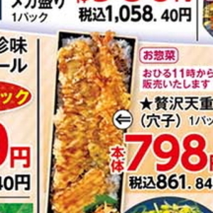 あなご