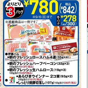ベーコン