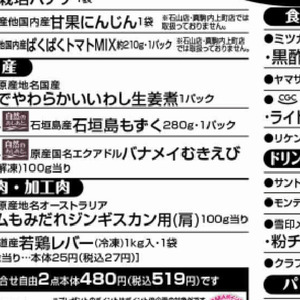 えび（むきえび）