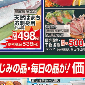 ほっけ開き