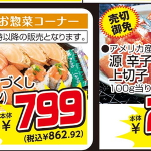 サーモン（刺身）