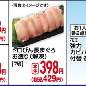 その他魚介刺身