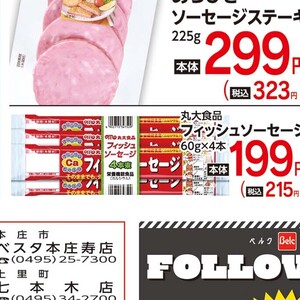 ソーセージ・ウインナー