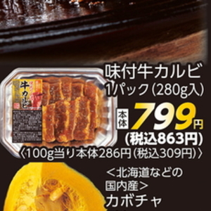 牛カルビ