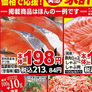 さけ（切り身）