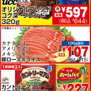 豚ロース薄切り