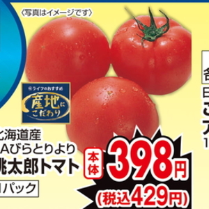 トマト